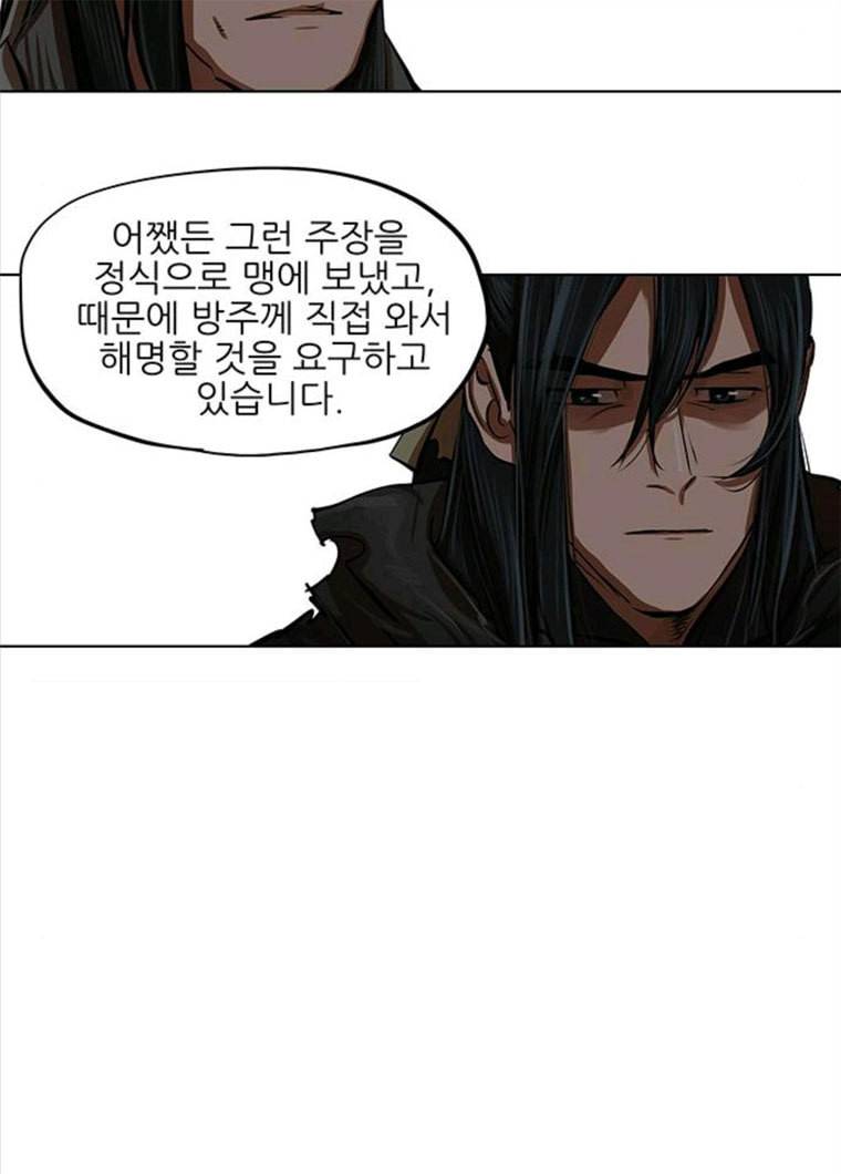 장씨세가 호위무사 112화 10