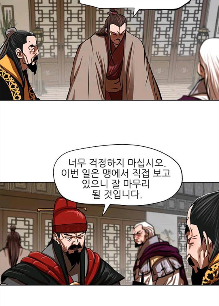 장씨세가 호위무사 112화 12