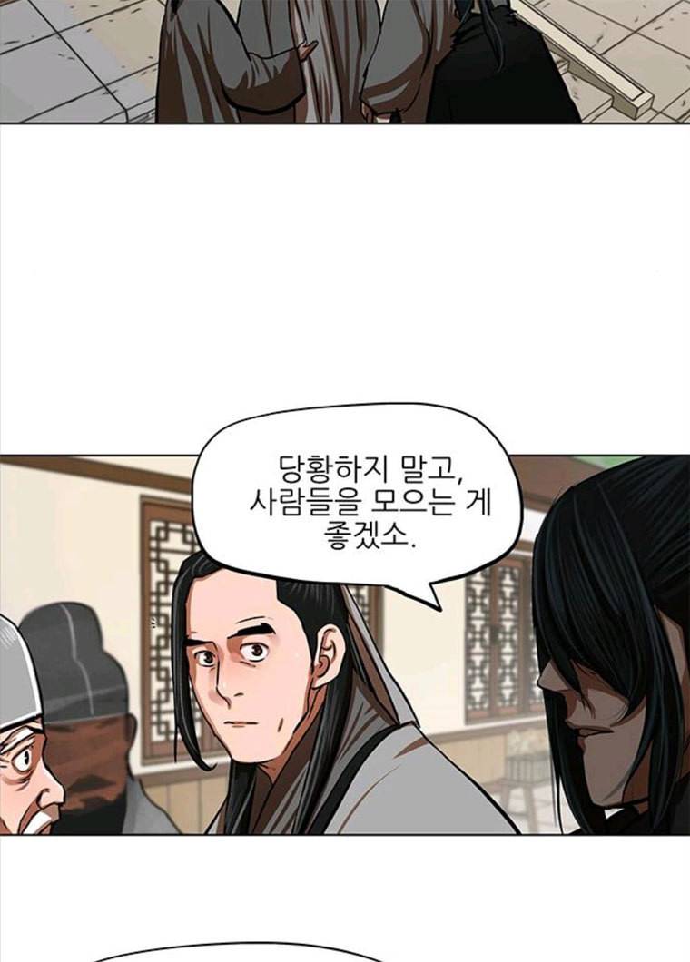 장씨세가 호위무사 112화 15