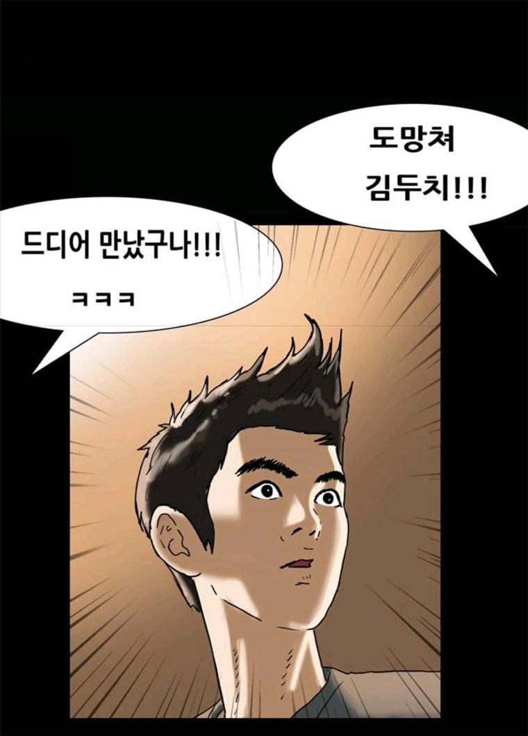 복학왕 349화 다들 먹고 산다 3화 3