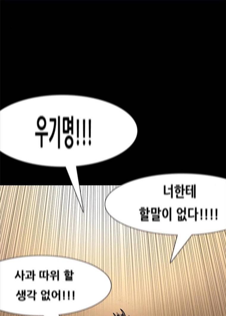 복학왕 349화 다들 먹고 산다 3화 4