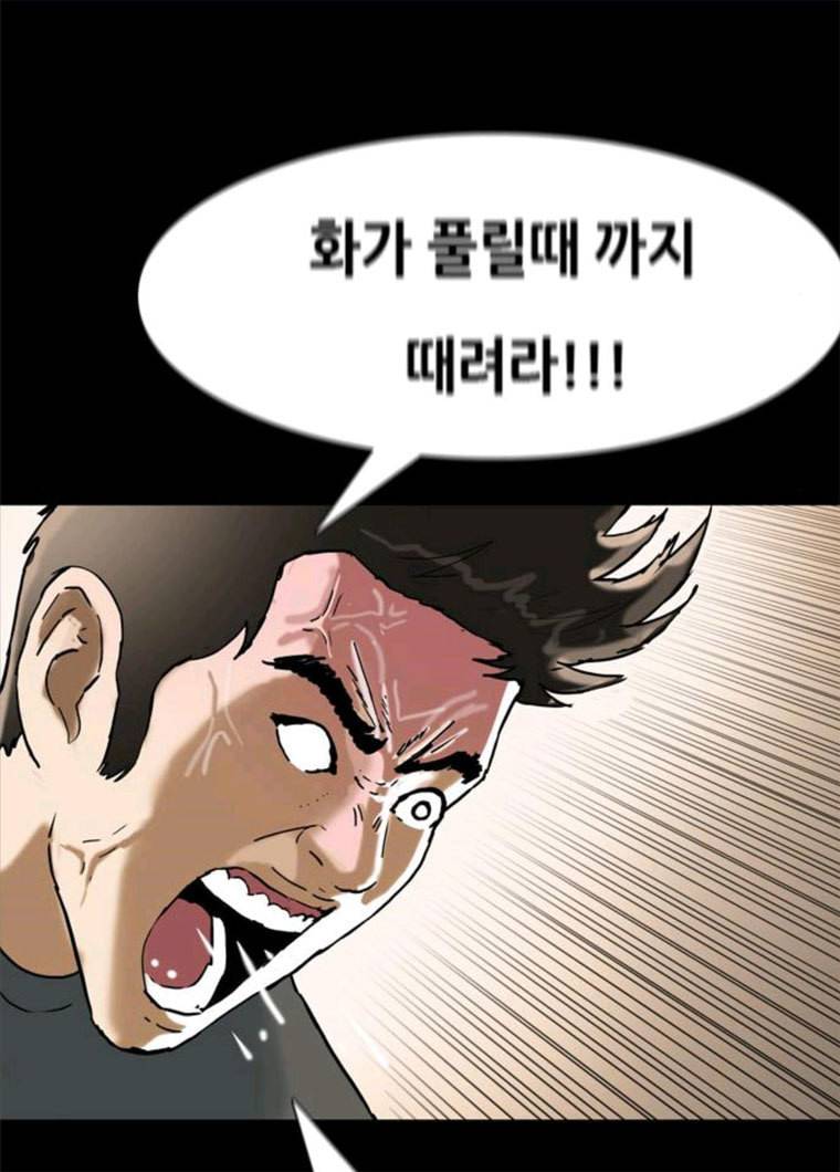 복학왕 349화 다들 먹고 산다 3화 6