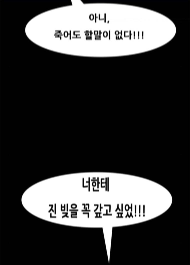 복학왕 349화 다들 먹고 산다 3화 7