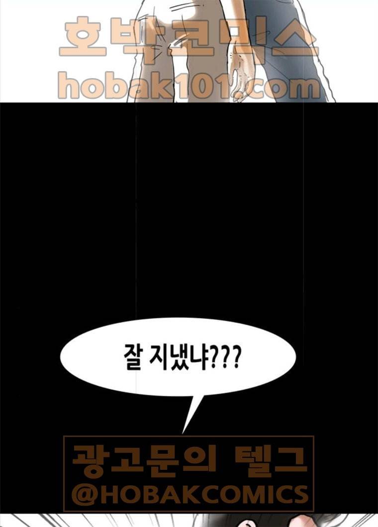 복학왕 349화 다들 먹고 산다 3화 9