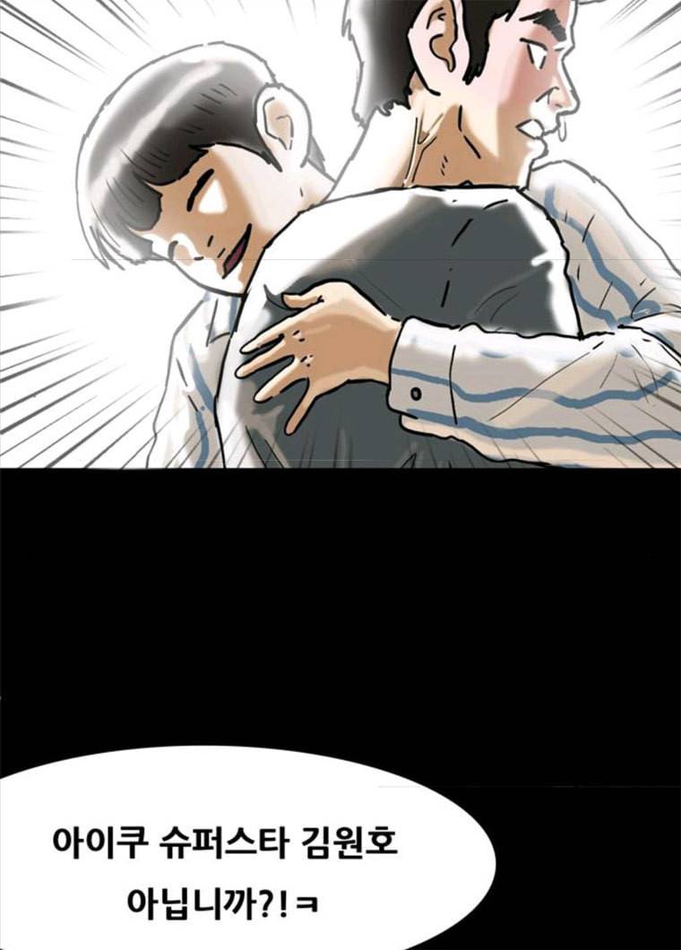 복학왕 349화 다들 먹고 산다 3화 10