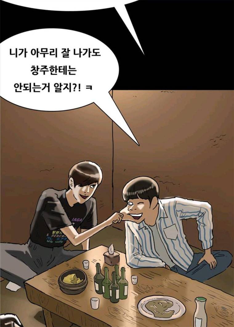 복학왕 349화 다들 먹고 산다 3화 11