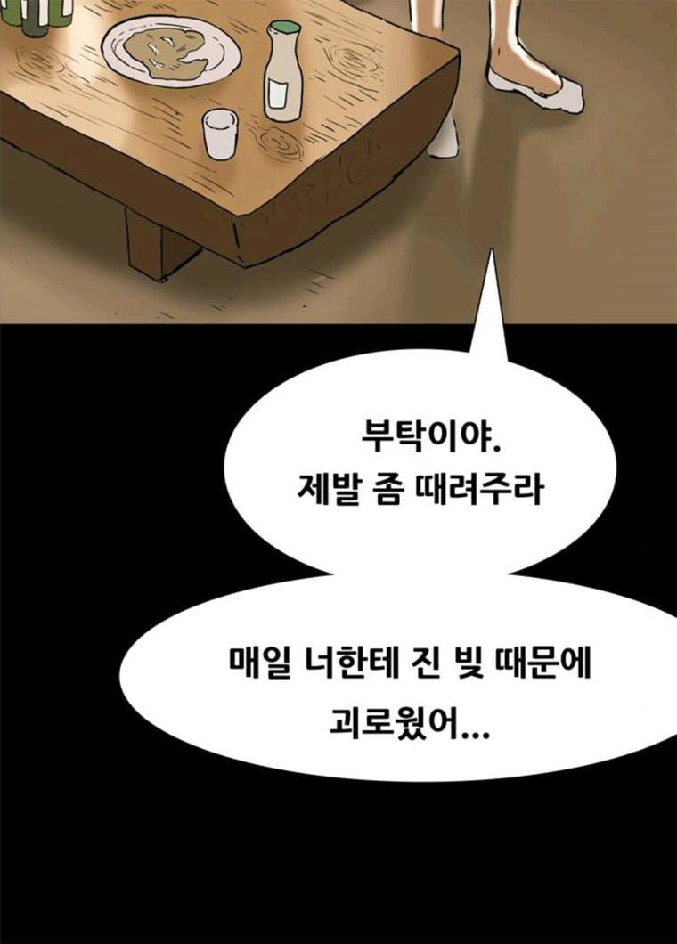 복학왕 349화 다들 먹고 산다 3화 14