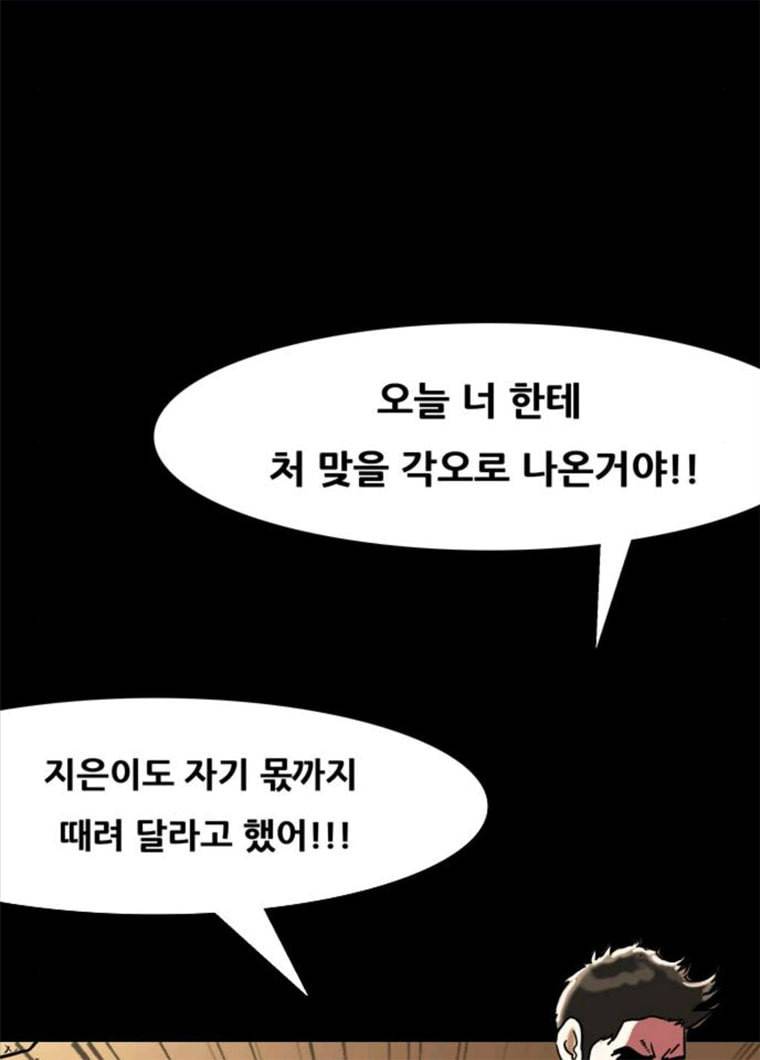 복학왕 349화 다들 먹고 산다 3화 15