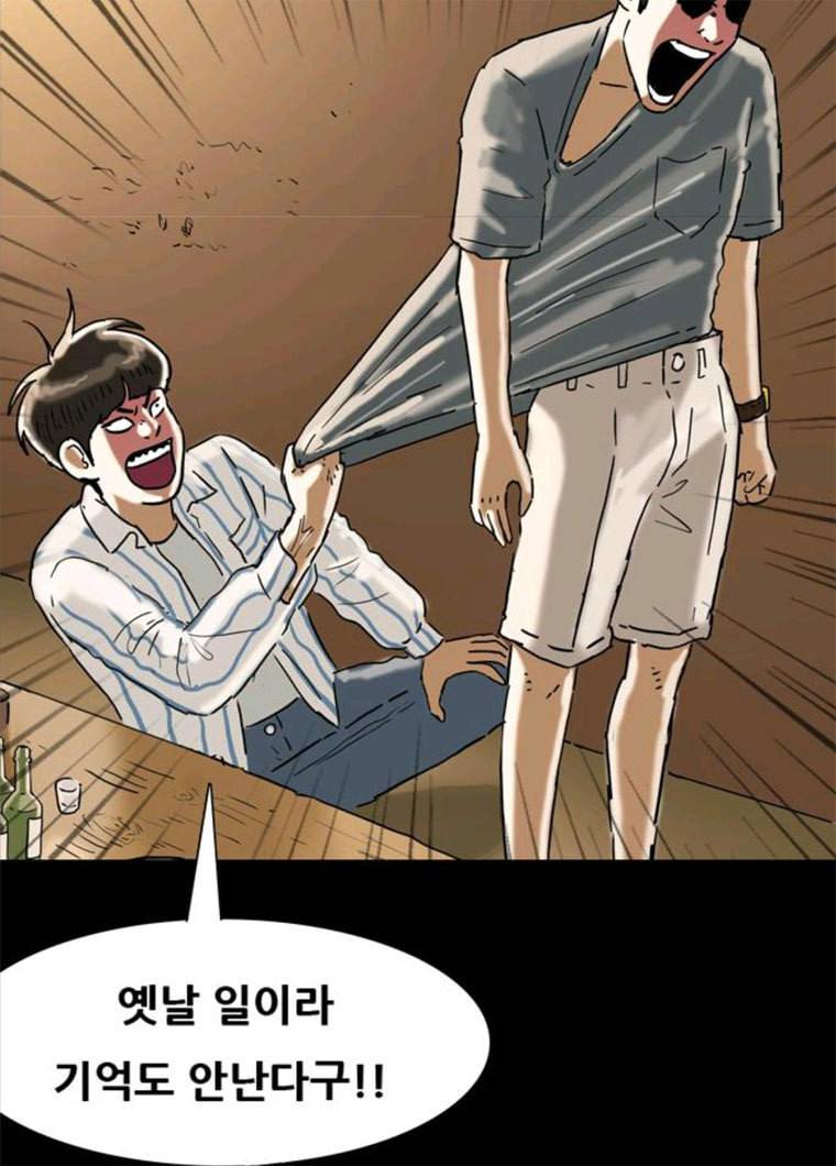 복학왕 349화 다들 먹고 산다 3화 16