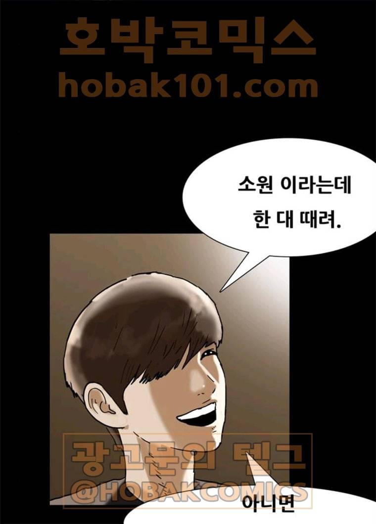 복학왕 349화 다들 먹고 산다 3화 17