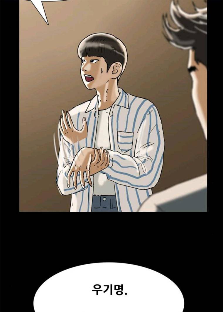 복학왕 349화 다들 먹고 산다 3화 19
