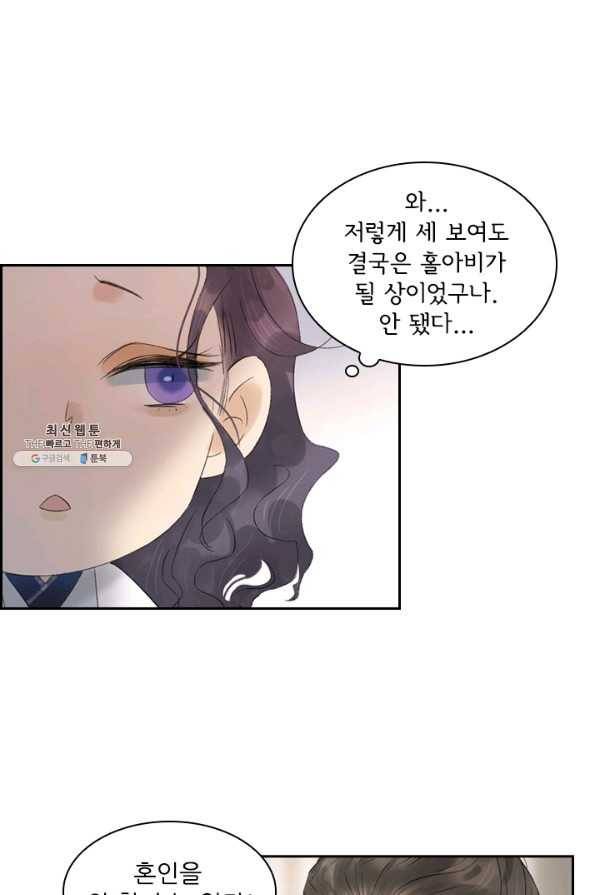 프렌시아의 꽃 52화 7