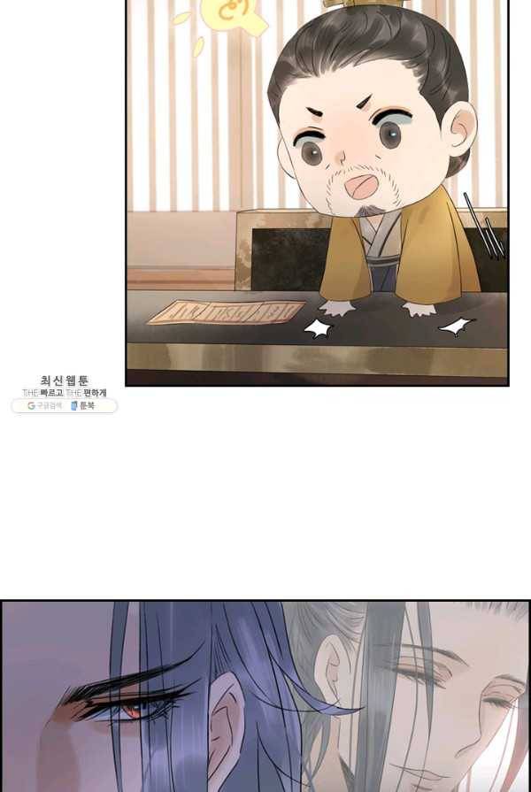 프렌시아의 꽃 52화 9
