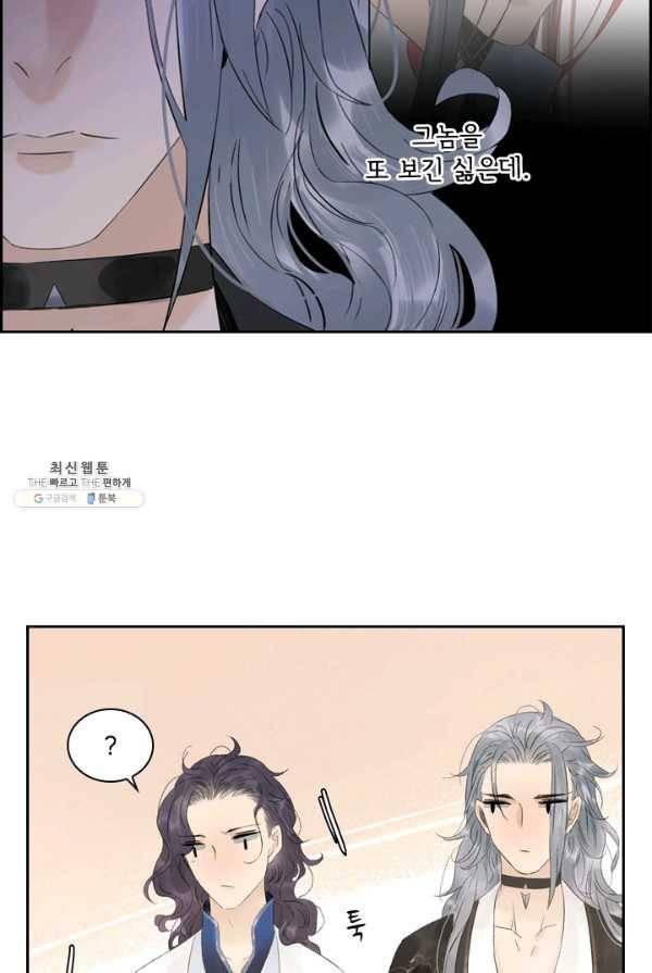 프렌시아의 꽃 52화 10