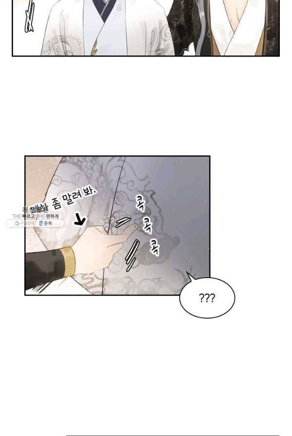 프렌시아의 꽃 52화 11