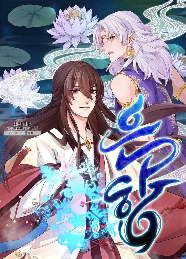 은향 34화 1