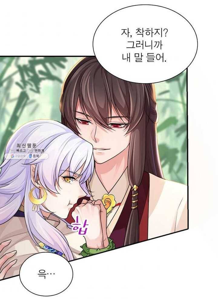 은향 34화 3