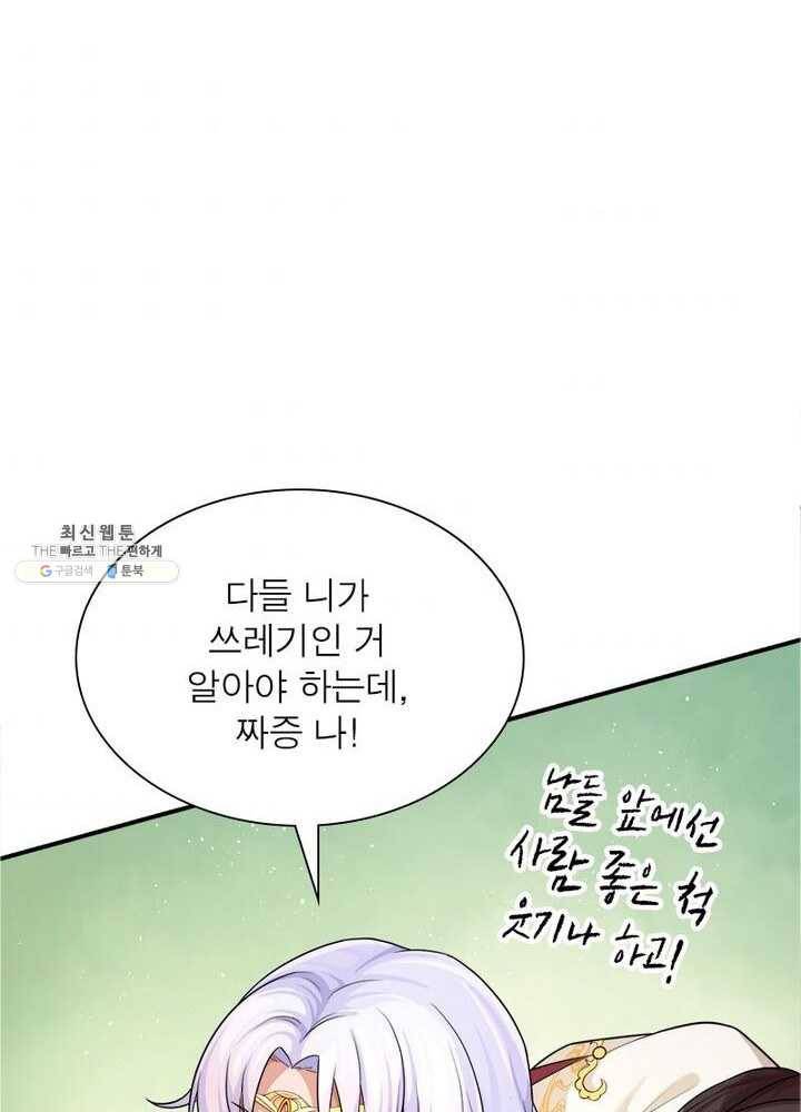 은향 34화 4