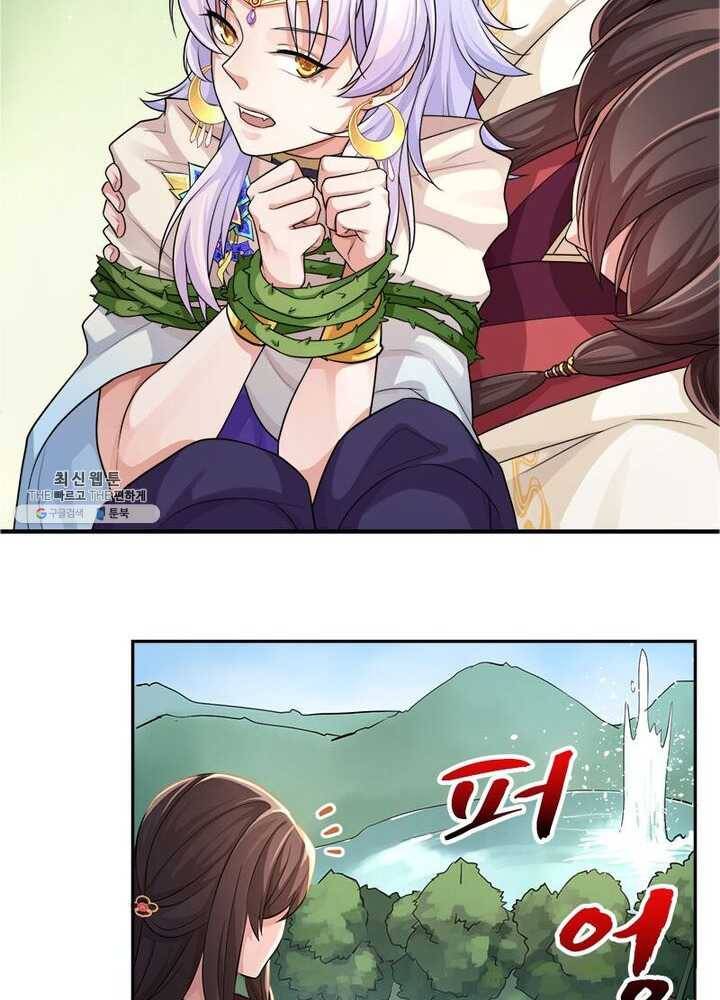 은향 34화 5