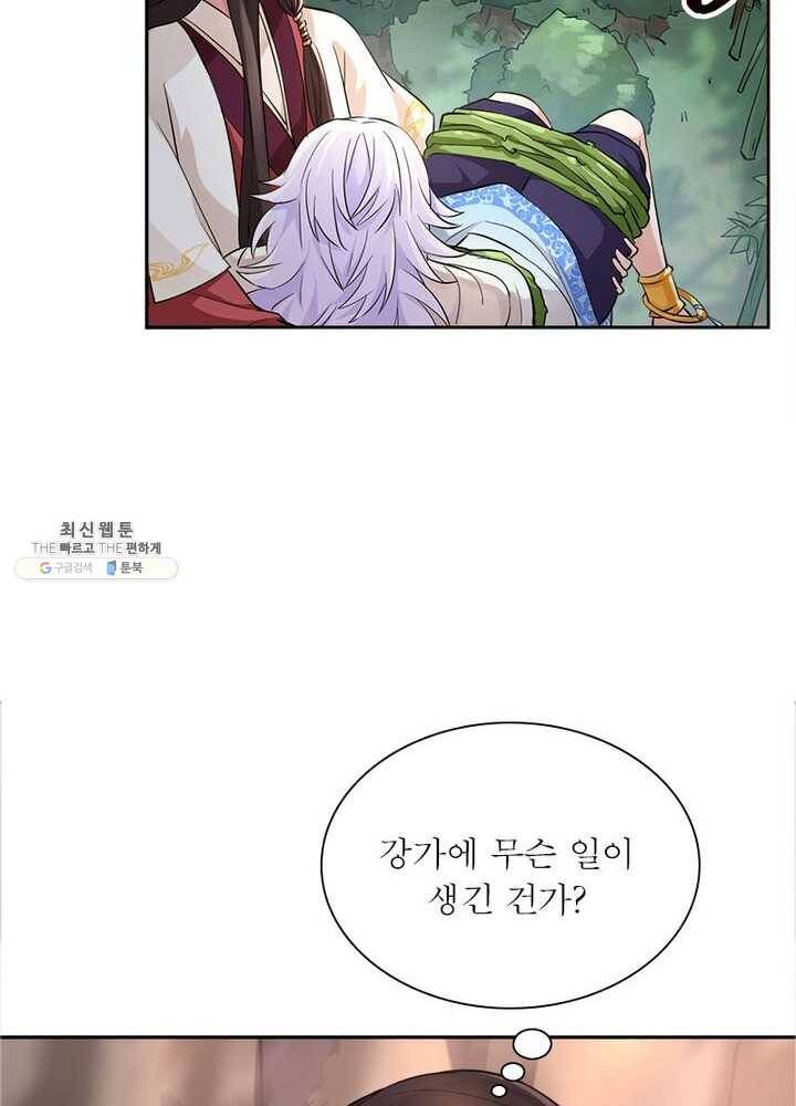 은향 34화 6