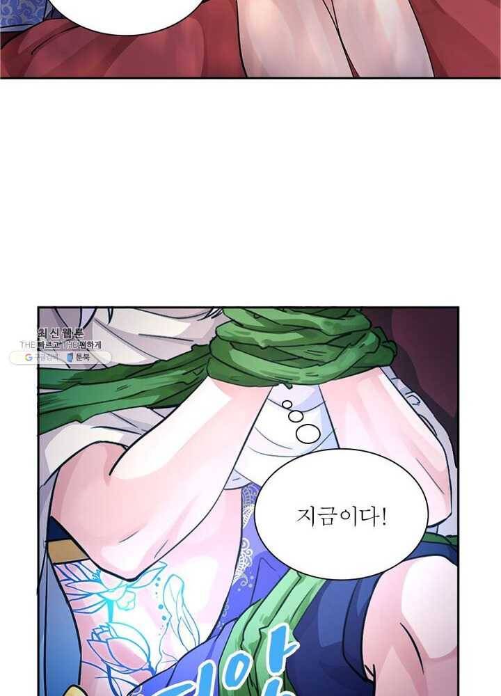 은향 34화 8