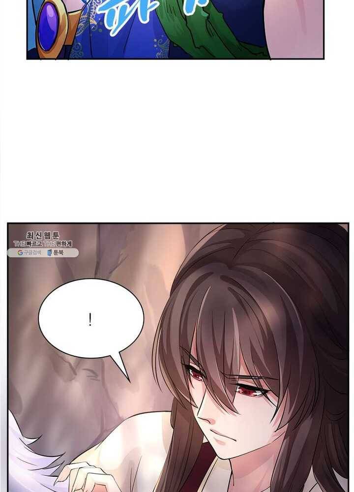 은향 34화 9