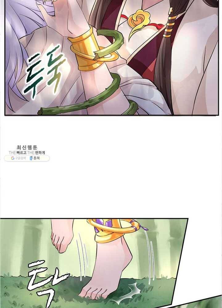 은향 34화 10