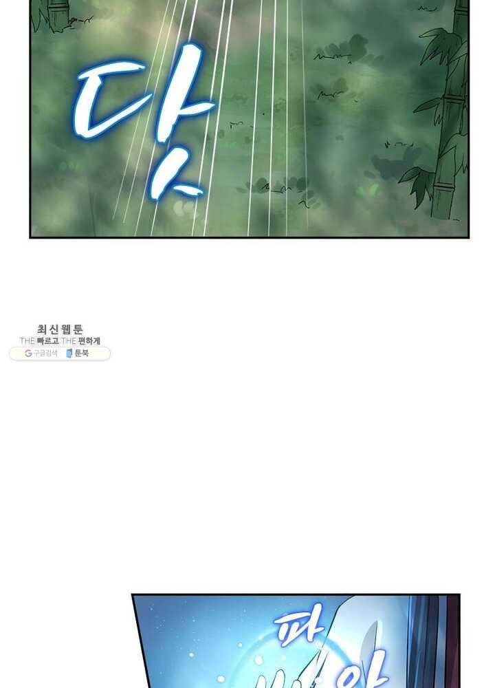 은향 34화 13
