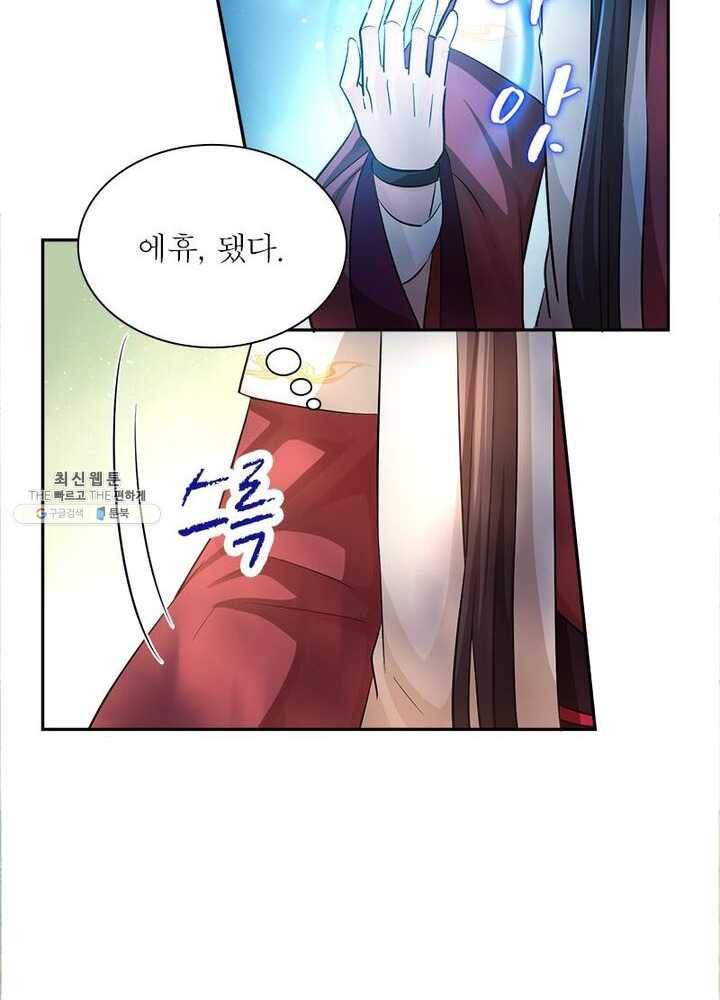 은향 34화 14