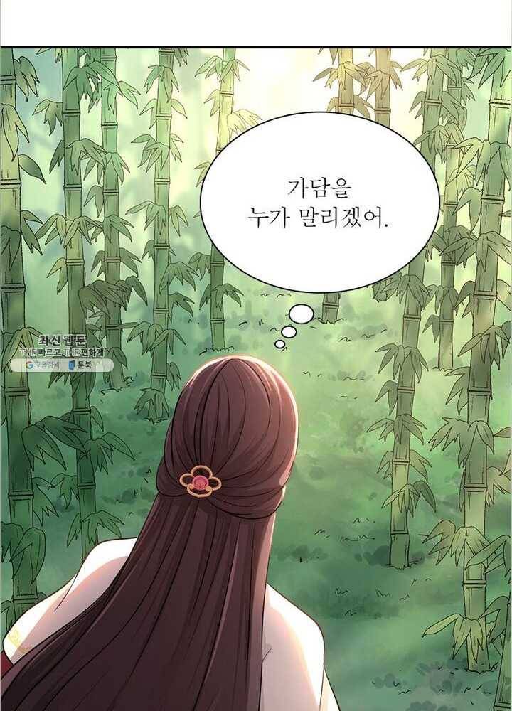 은향 34화 15