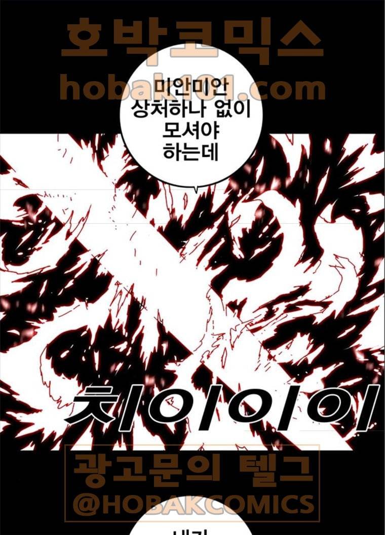 신도림 시즌2 82. 재 회 1