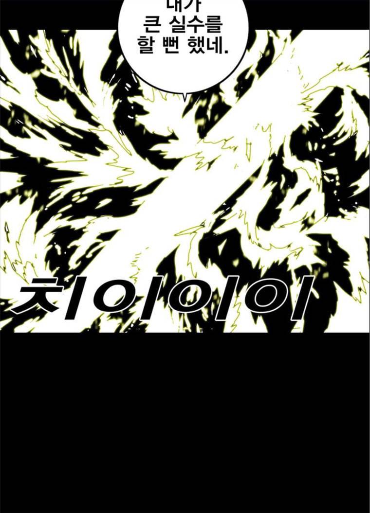 신도림 시즌2 82. 재 회 2