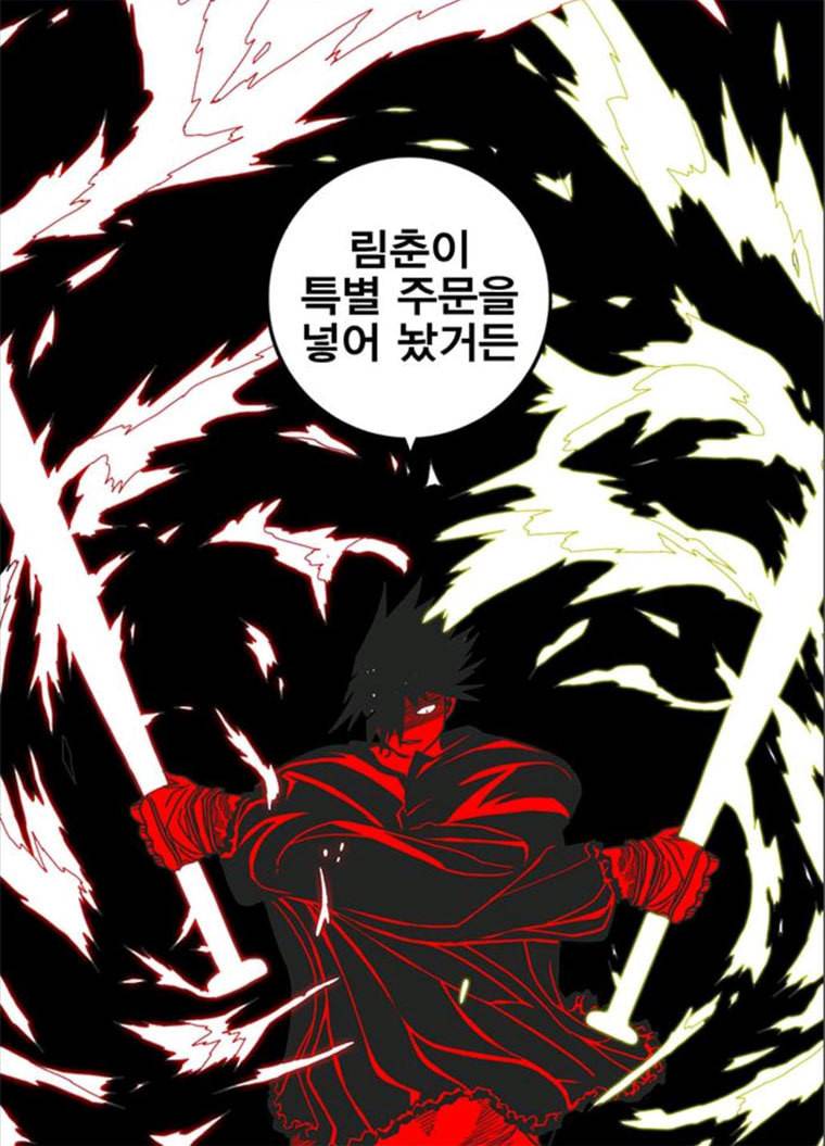 신도림 시즌2 82. 재 회 5
