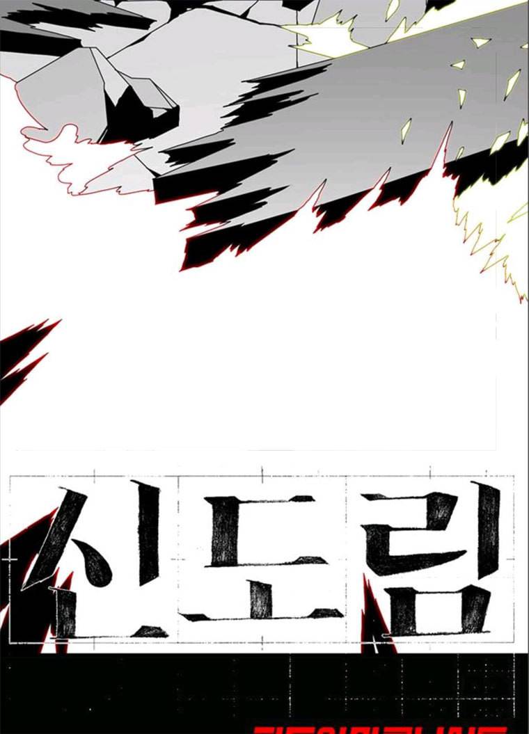 신도림 시즌2 82. 재 회 7