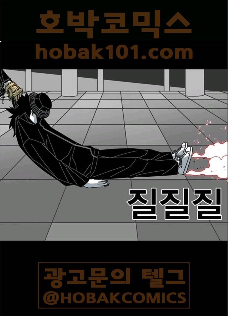 신도림 시즌2 82. 재 회 9