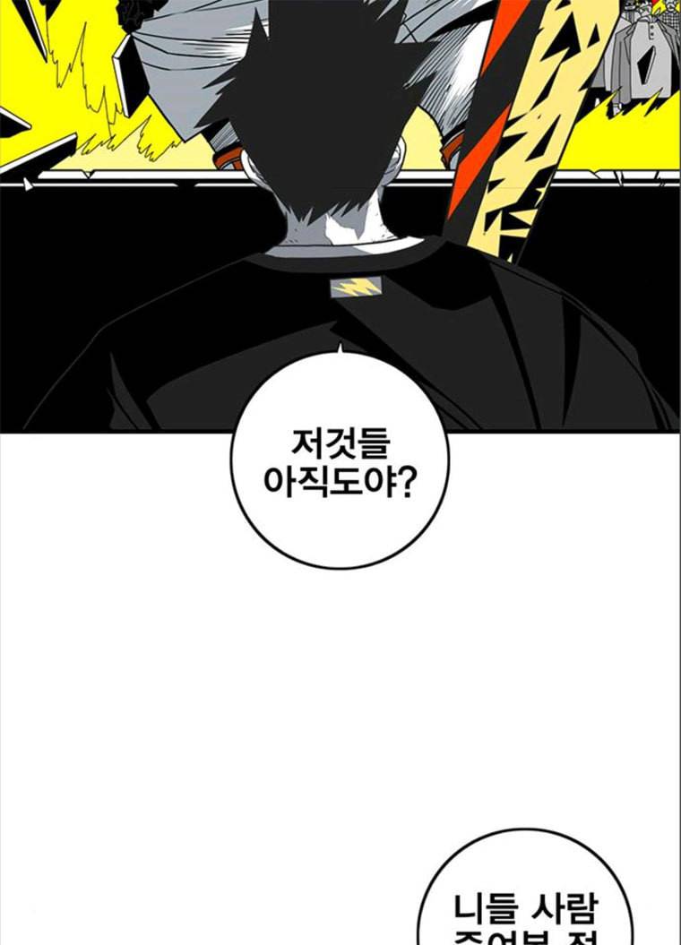 신도림 시즌2 82. 재 회 15