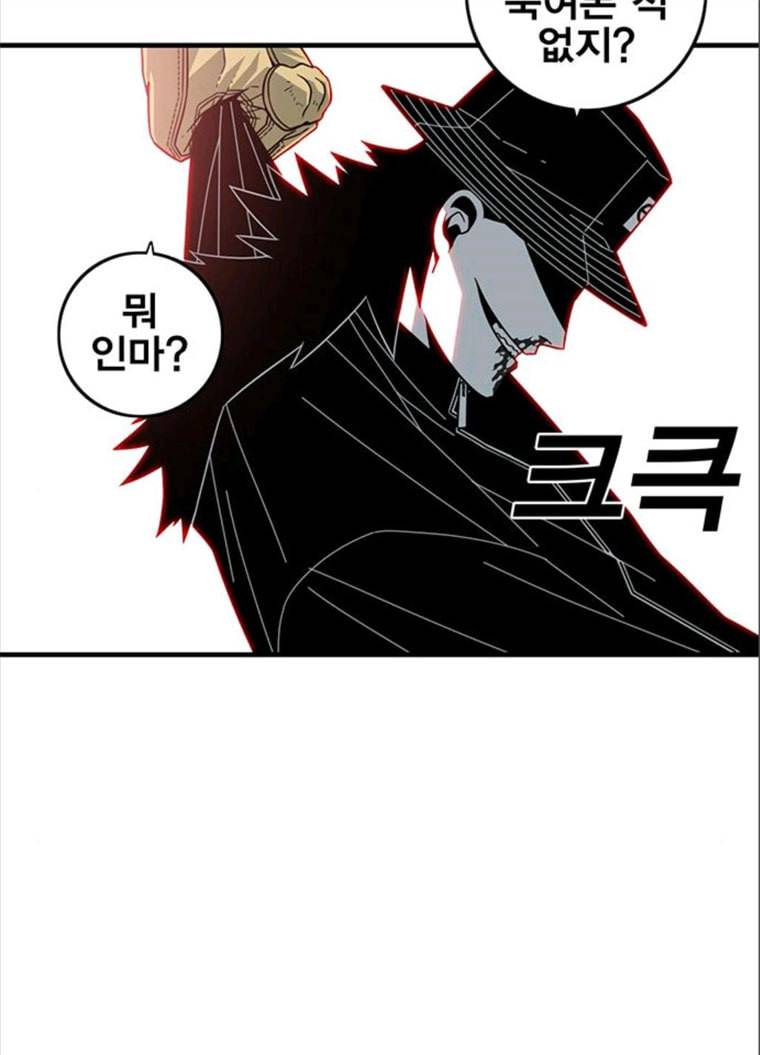 신도림 시즌2 82. 재 회 16