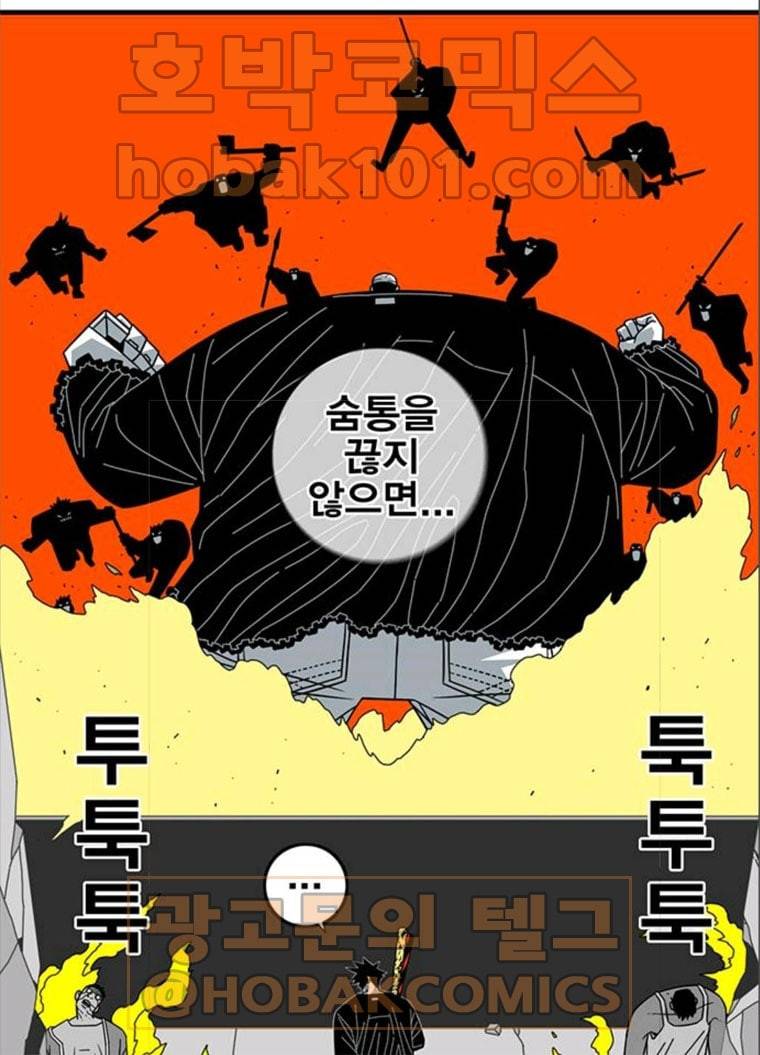 신도림 시즌2 82. 재 회 17