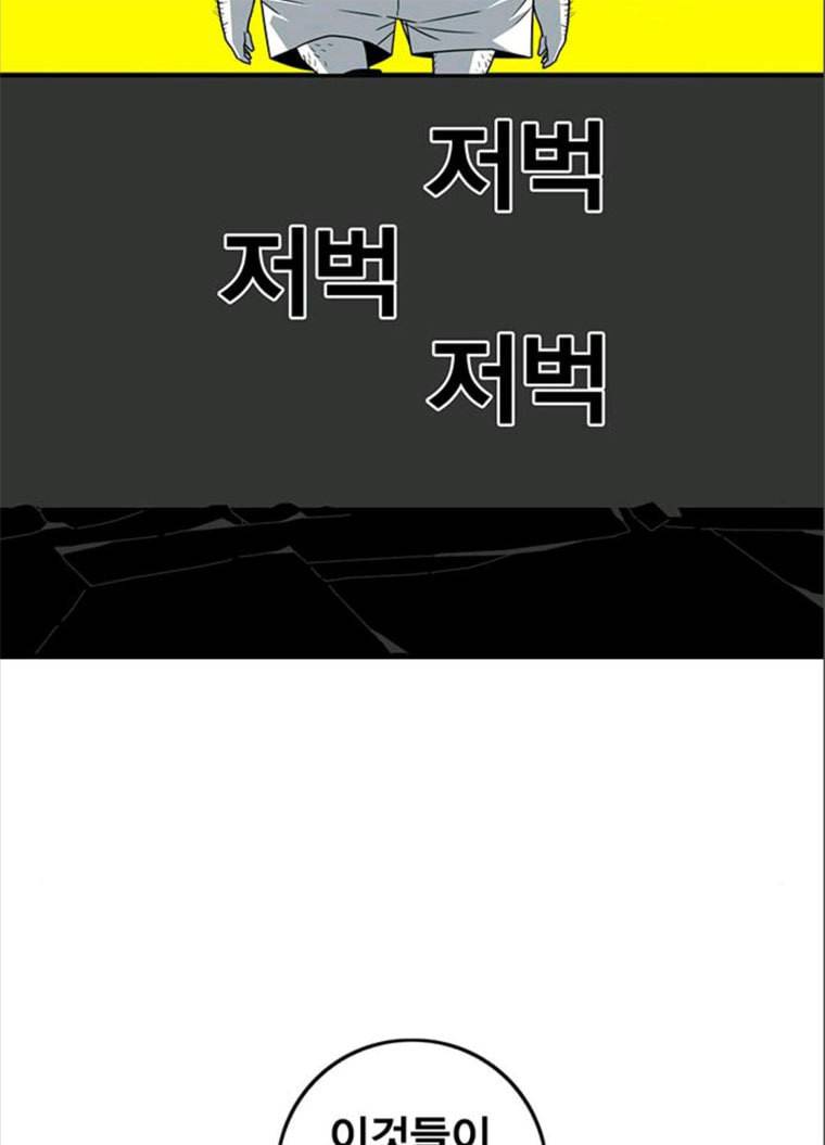 신도림 시즌2 82. 재 회 27