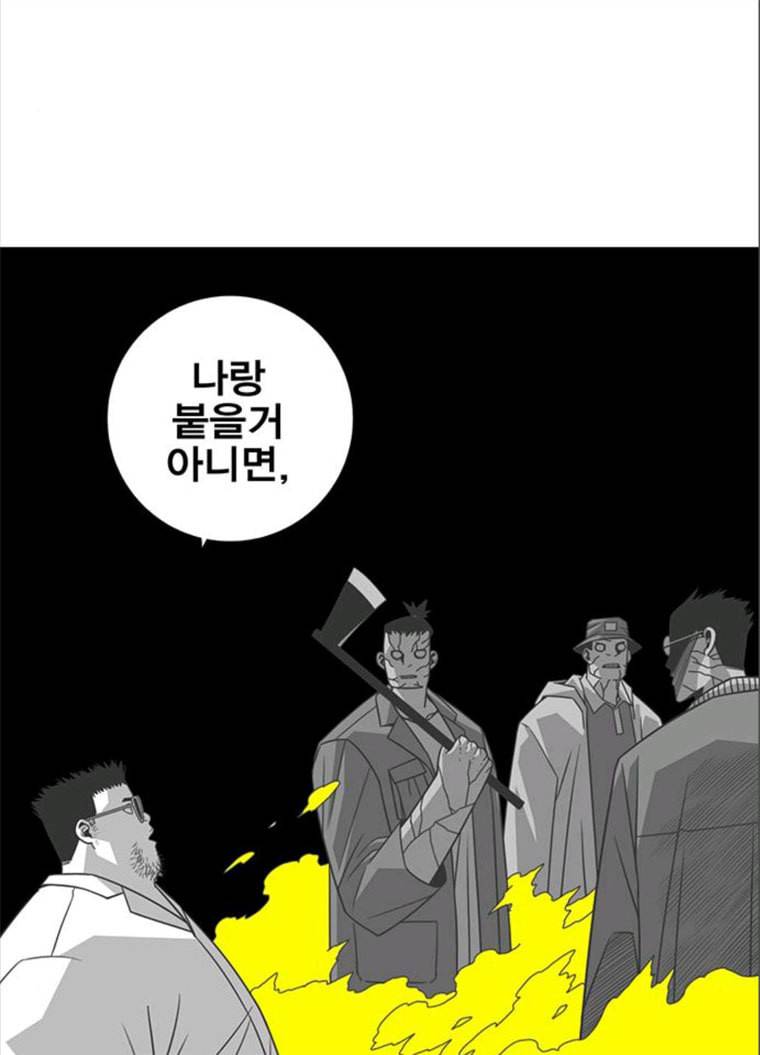 신도림 시즌2 82. 재 회 31