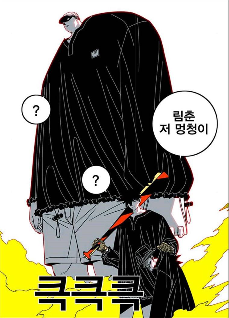 신도림 시즌2 82. 재 회 34