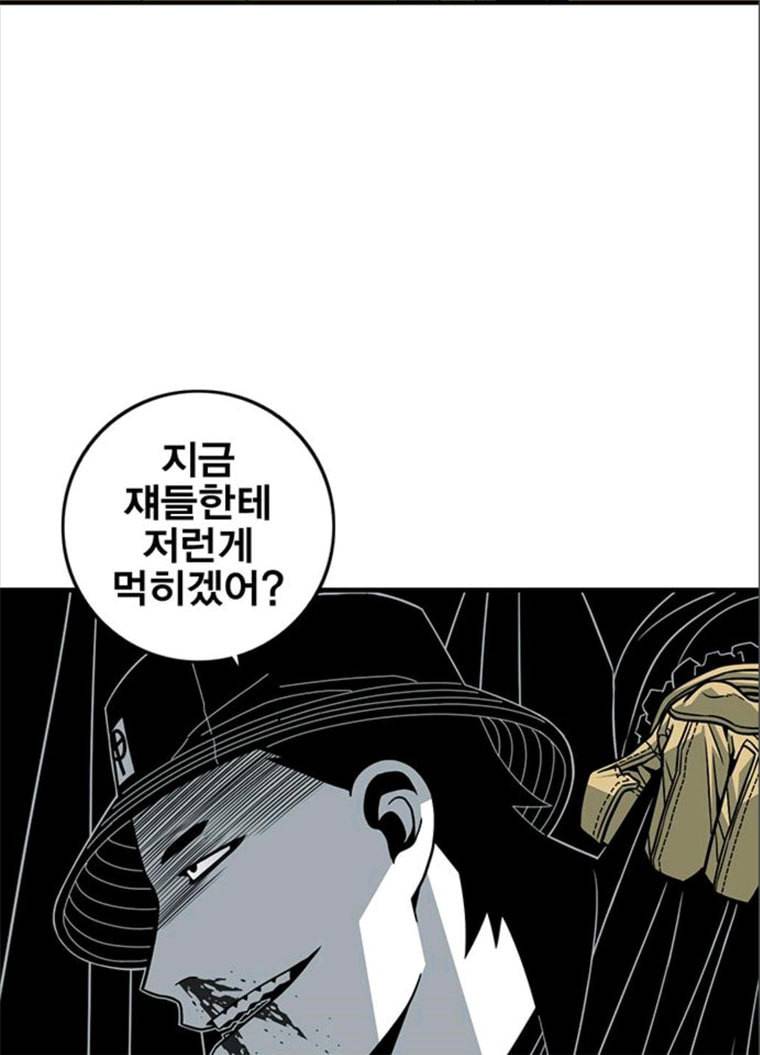 신도림 시즌2 82. 재 회 35