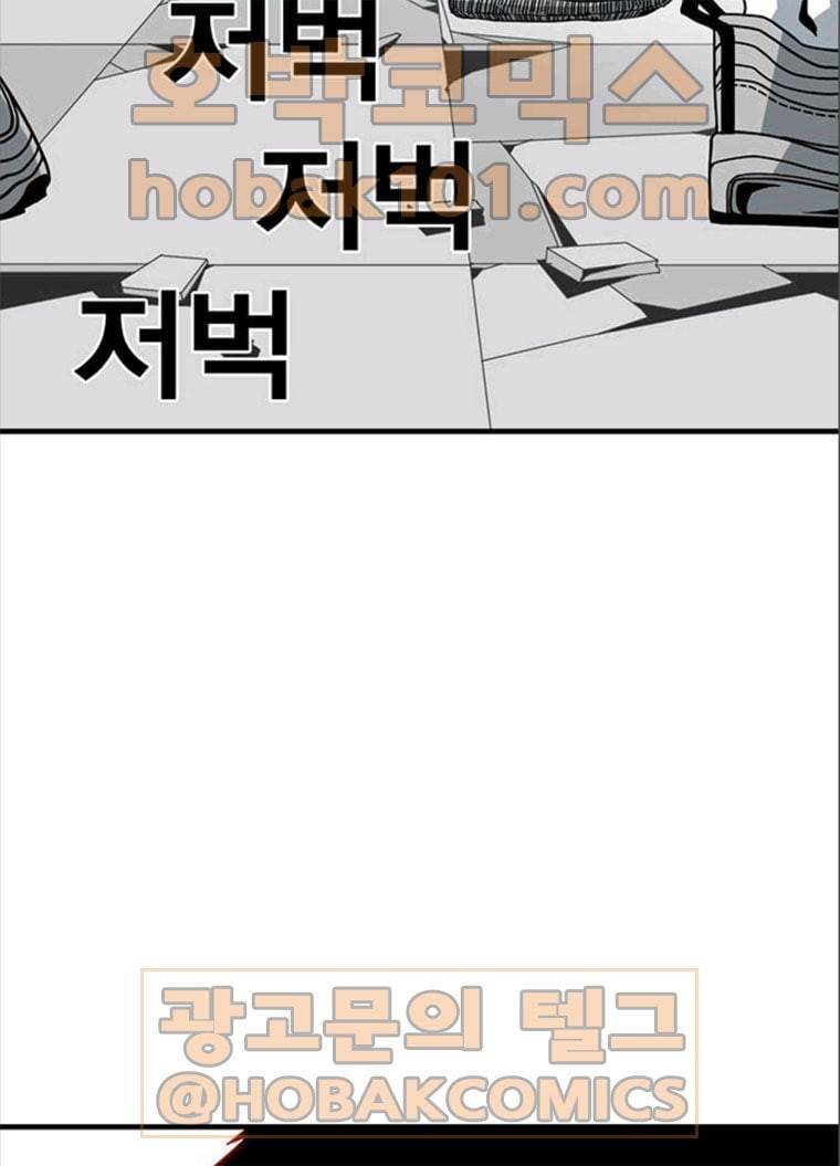 신도림 시즌2 82. 재 회 41