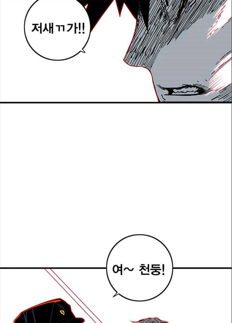 신도림 시즌2 82. 재 회 43