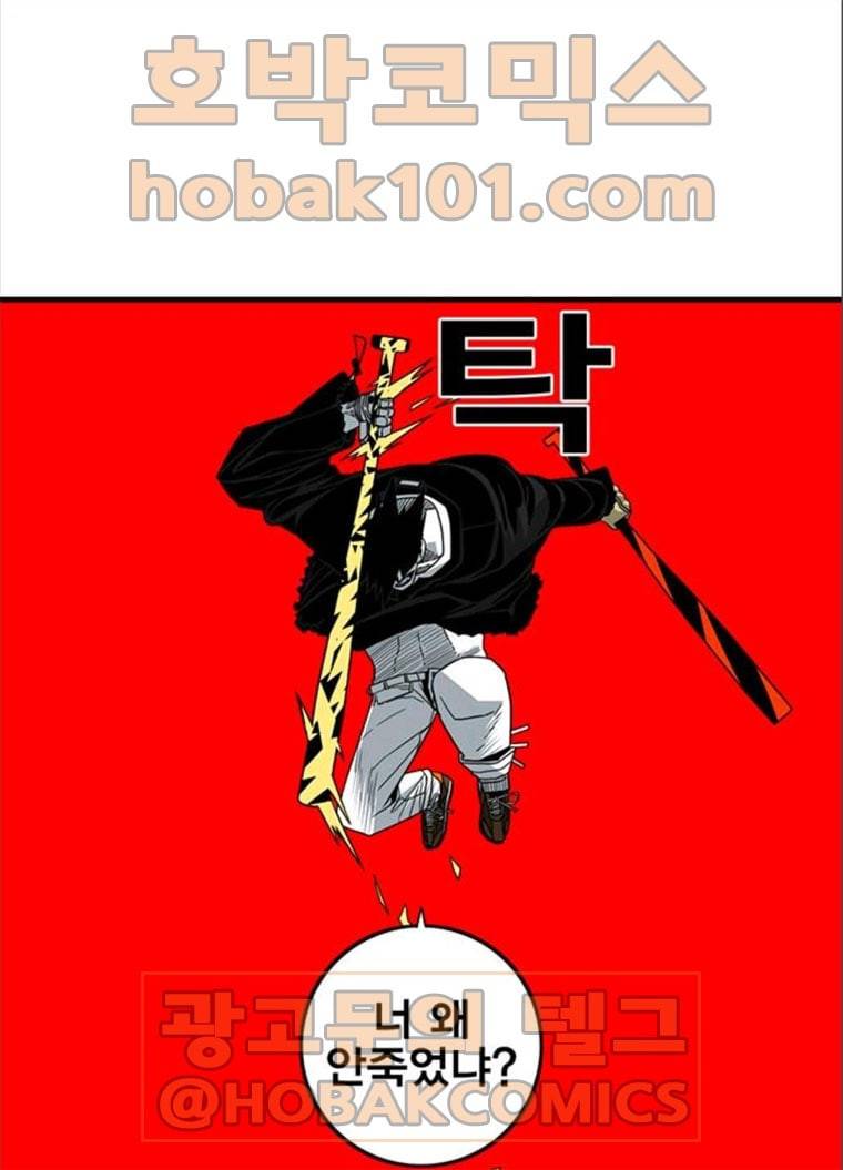 신도림 시즌2 82. 재 회 49