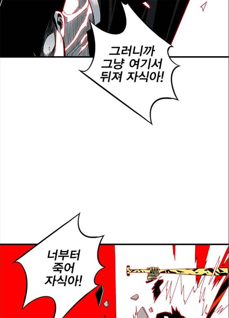 신도림 시즌2 82. 재 회 56