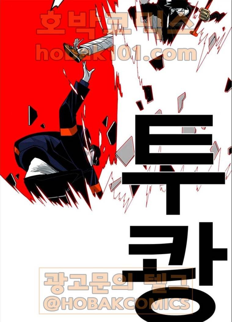 신도림 시즌2 82. 재 회 57