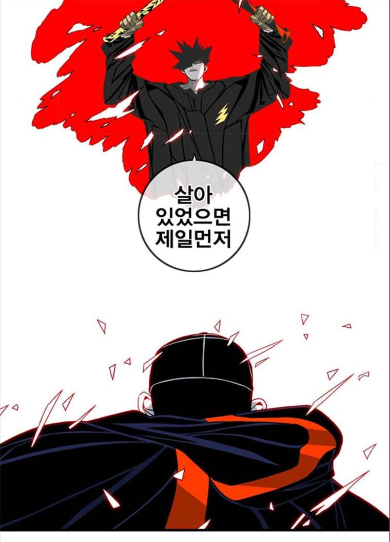 신도림 시즌2 82. 재 회 60