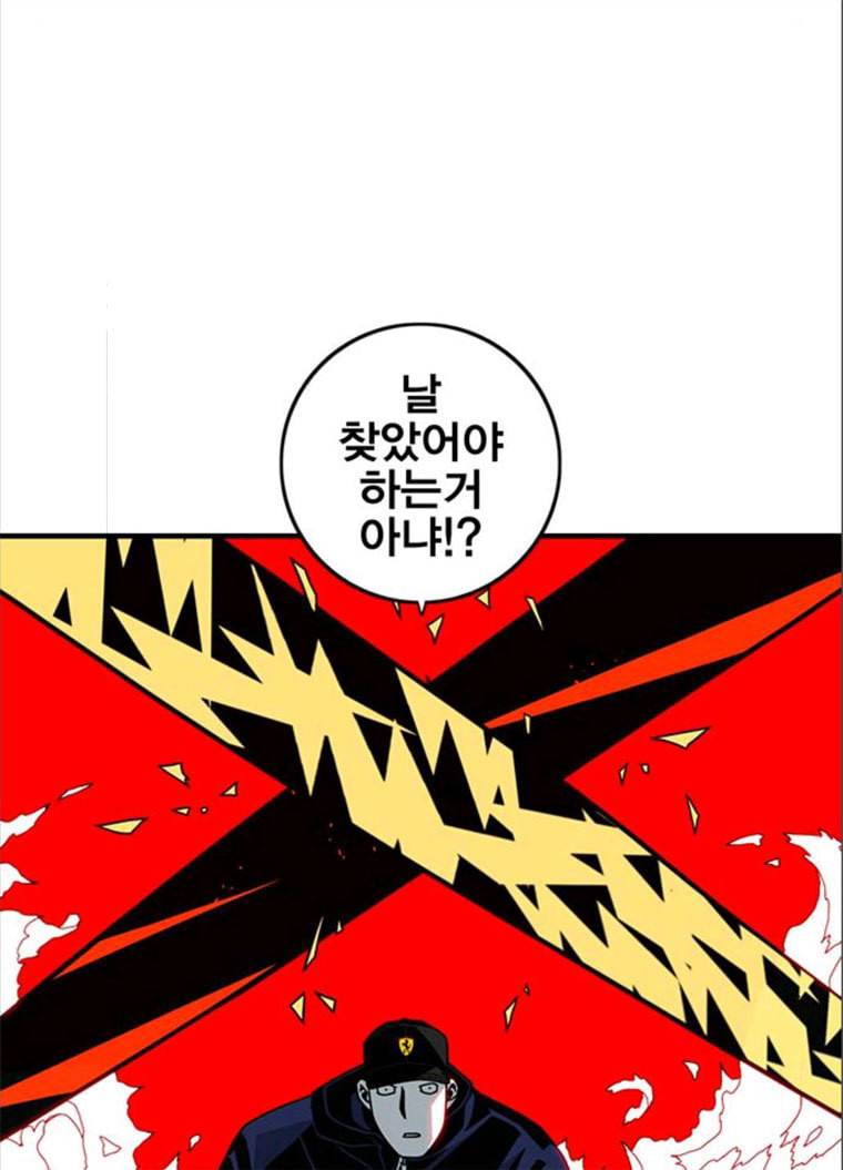 신도림 시즌2 82. 재 회 61