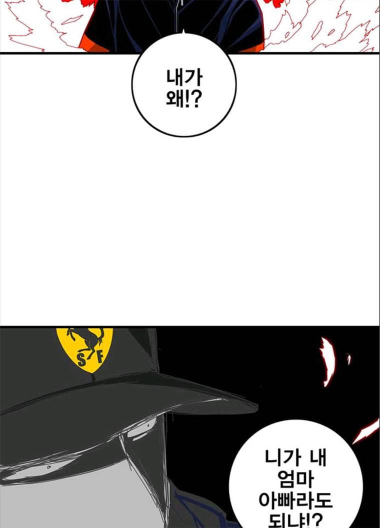 신도림 시즌2 82. 재 회 62